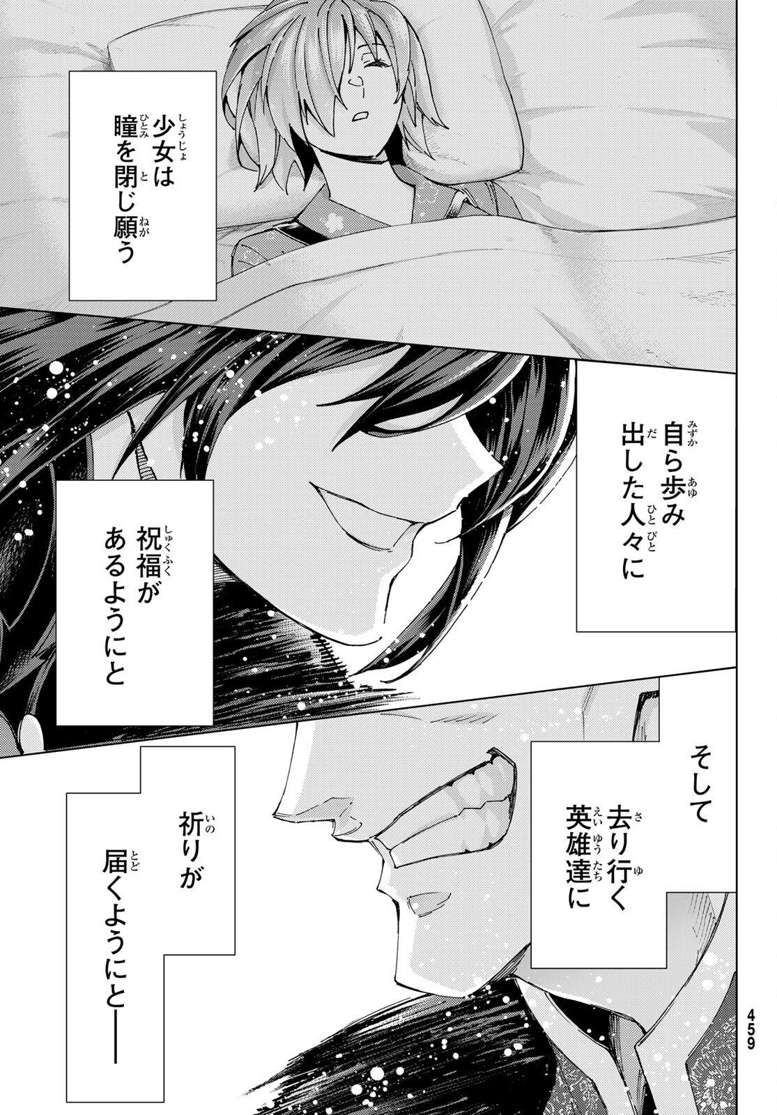 Fate/Grand Order - Turas Realta Chapter 60 30ページ