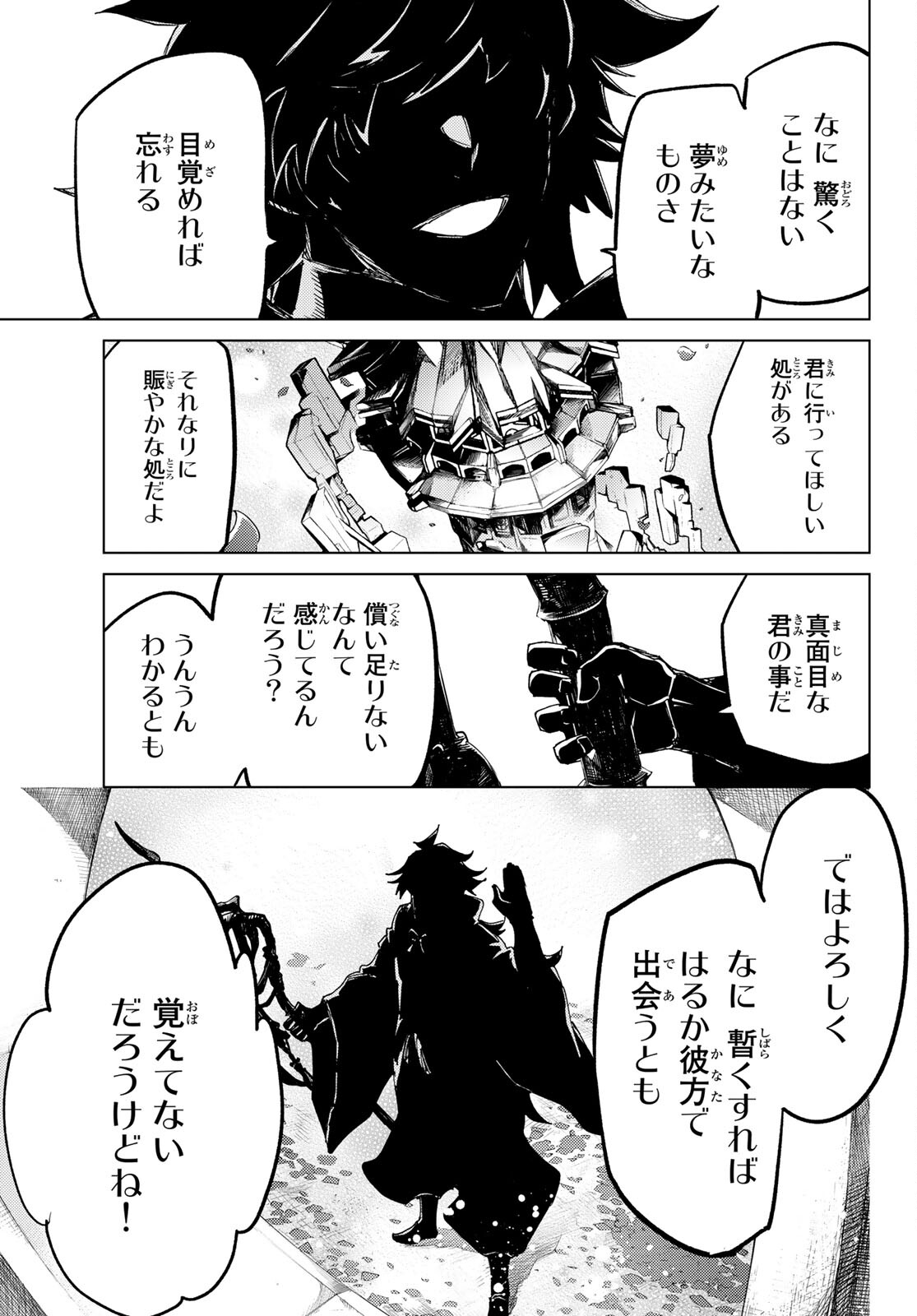 Fate/Grand Order - Turas Realta Chapter 60 34ページ
