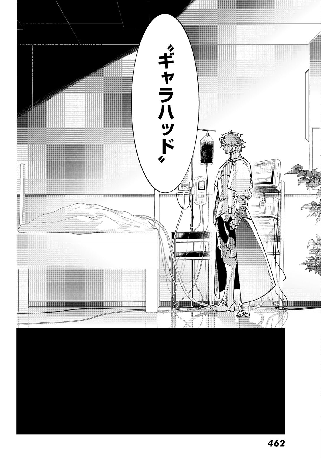 Fate/Grand Order - Turas Realta Chapter 61 14ページ