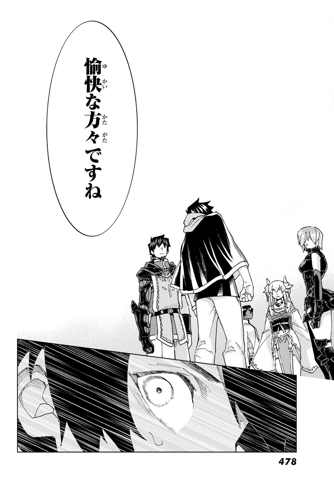Fate/Grand Order - Turas Realta Chapter 61 30ページ