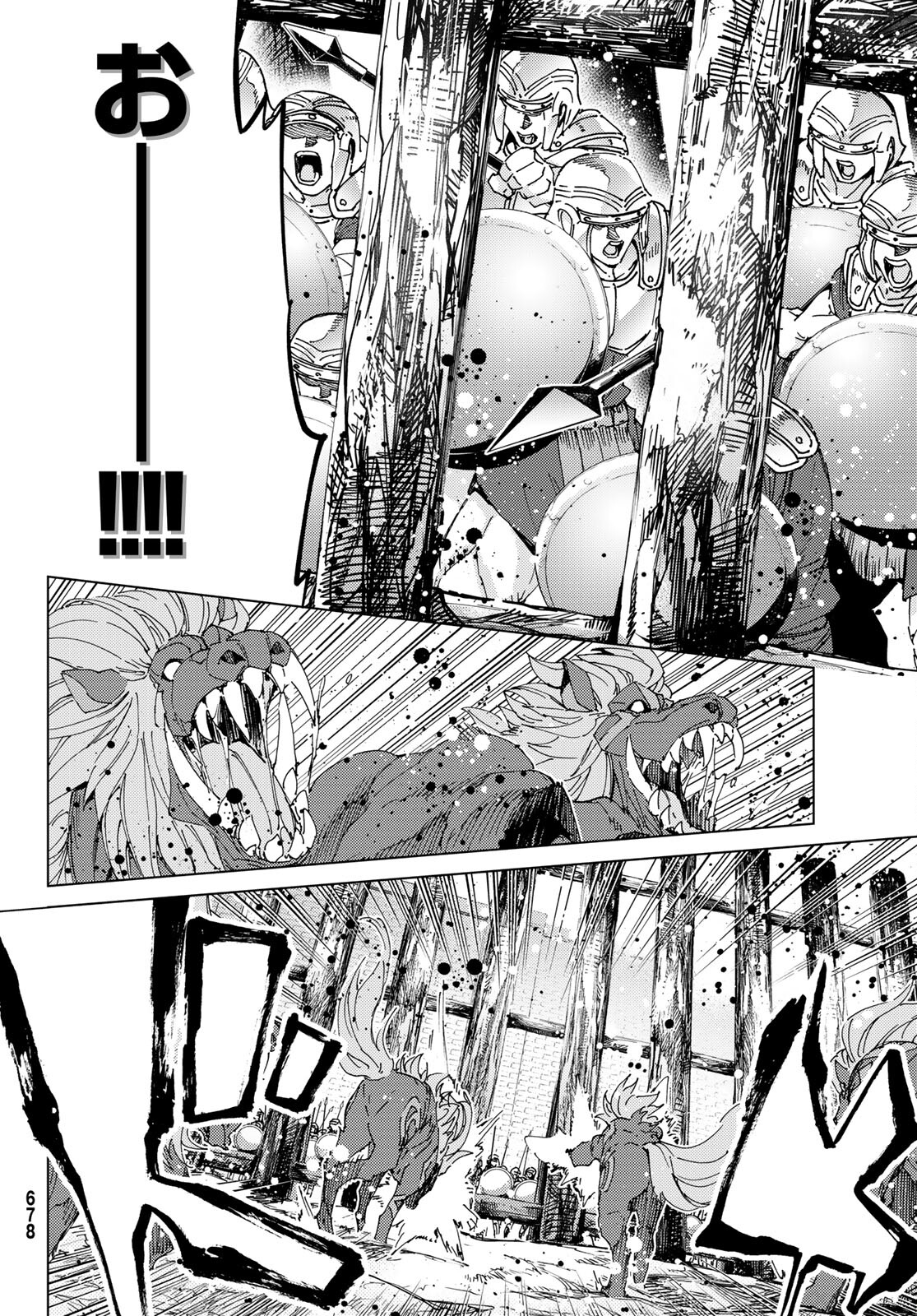 Fate/Grand Order - Turas Realta Chapter 62 24ページ