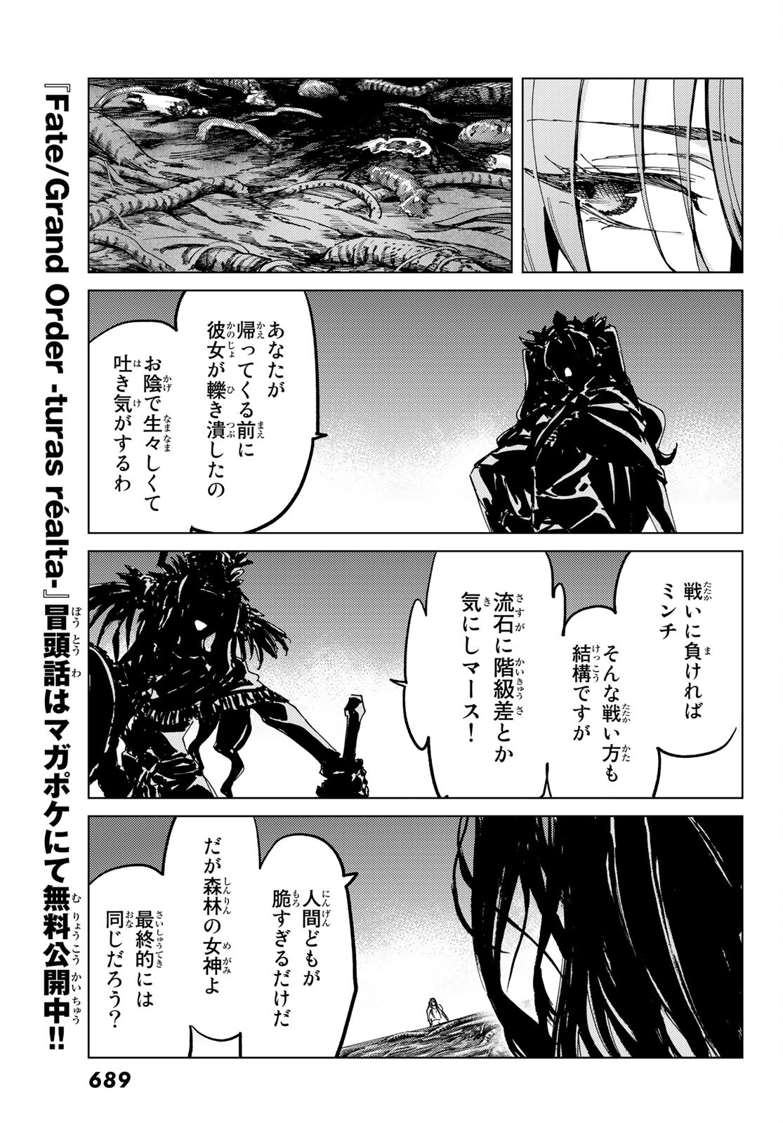 Fate/Grand Order - Turas Realta Chapter 62 35ページ