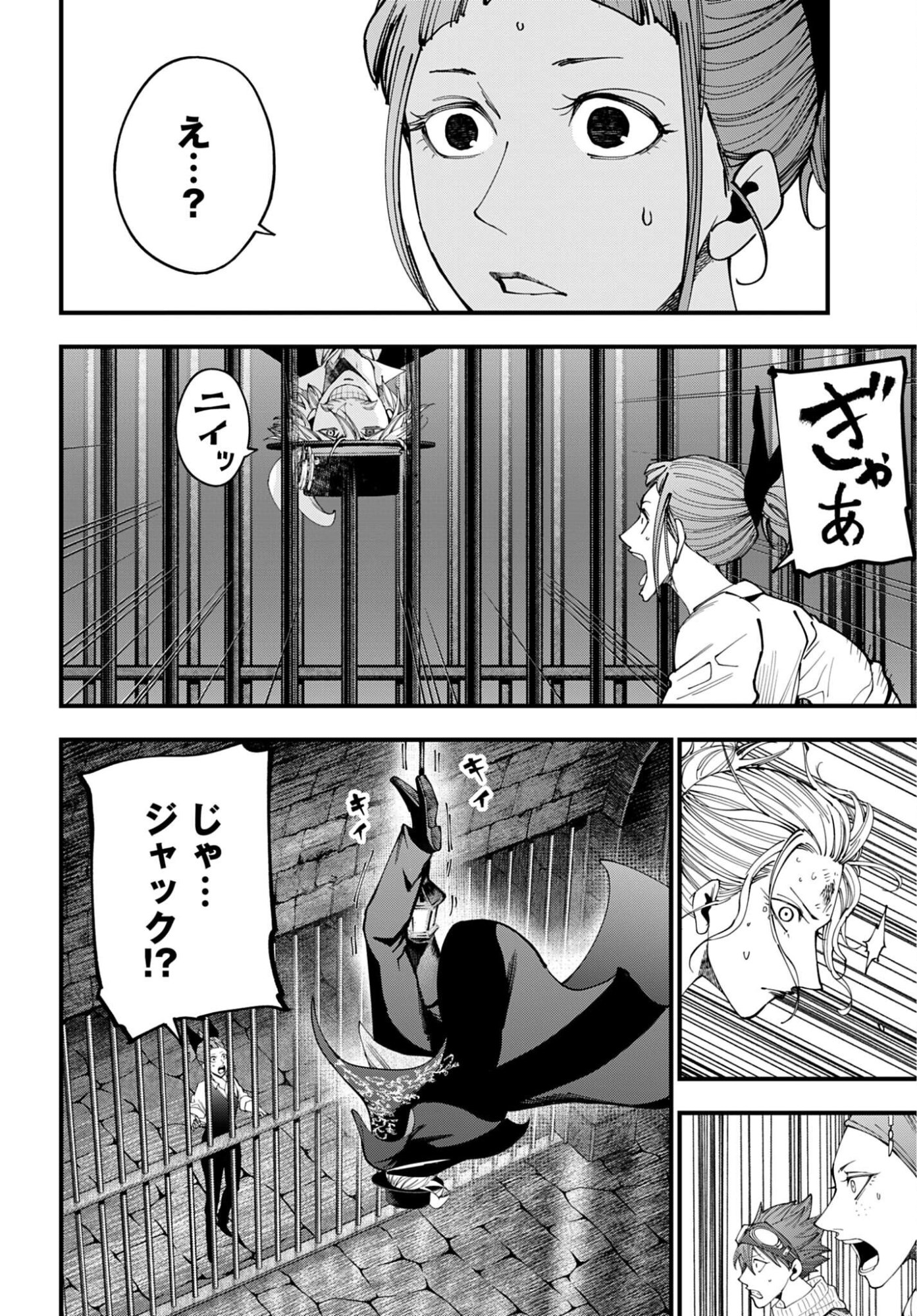 Shuumatsu no Valkyrie Kitan: Jack the Ripper no Jikenbo Chapter 57 2ページ
