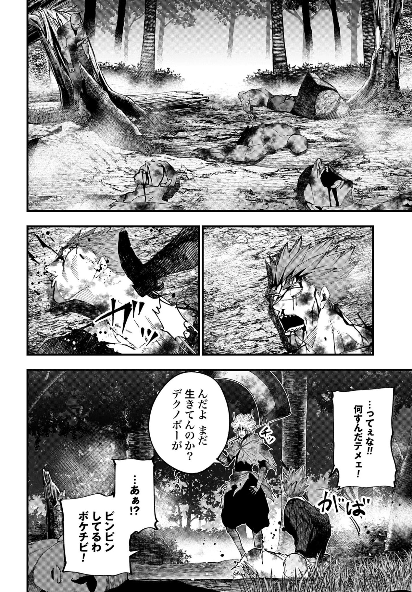 Shuumatsu no Valkyrie Kitan: Jack the Ripper no Jikenbo Chapter 57 12ページ