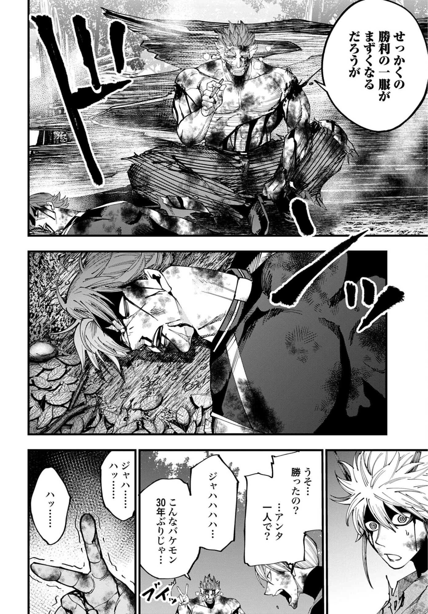 Shuumatsu no Valkyrie Kitan: Jack the Ripper no Jikenbo Chapter 57 14ページ