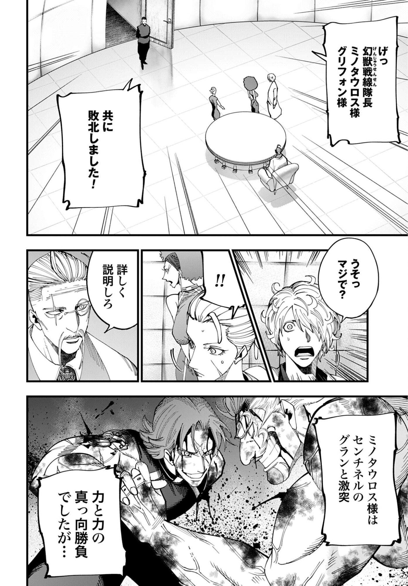 Shuumatsu no Valkyrie Kitan: Jack the Ripper no Jikenbo Chapter 57 18ページ