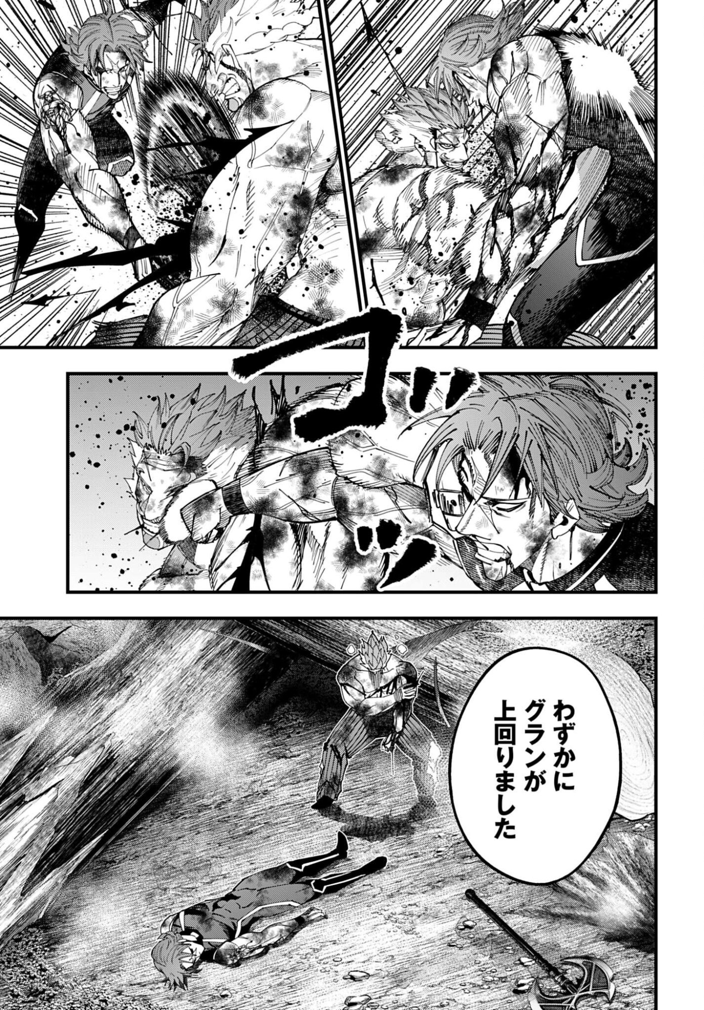 Shuumatsu no Valkyrie Kitan: Jack the Ripper no Jikenbo Chapter 57 19ページ