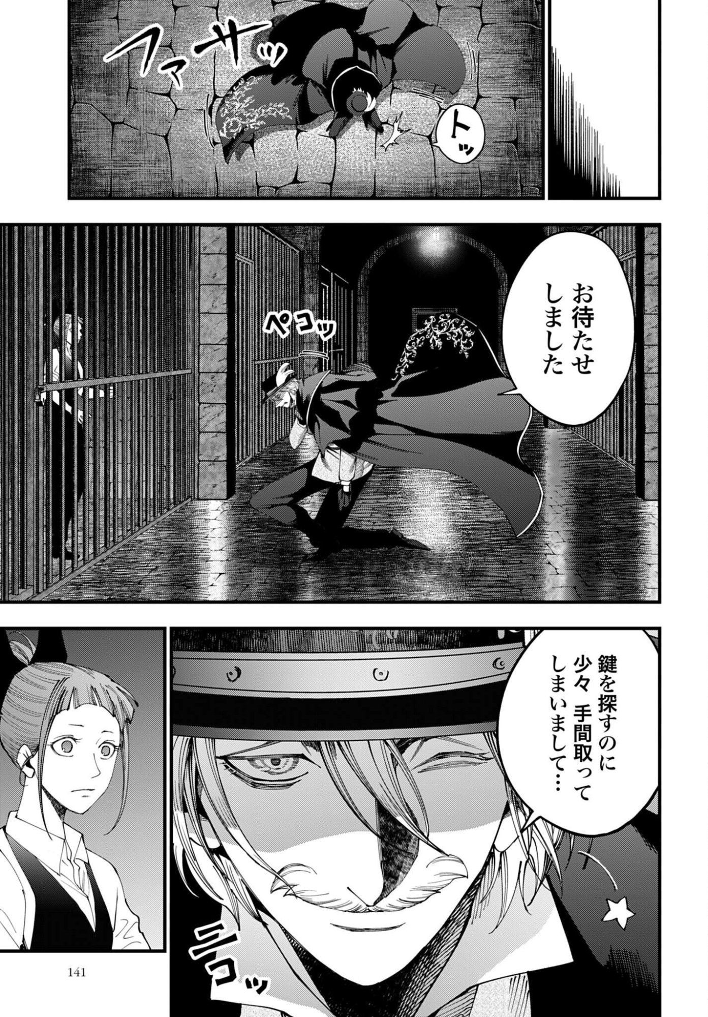 Shuumatsu no Valkyrie Kitan: Jack the Ripper no Jikenbo Chapter 57 3ページ