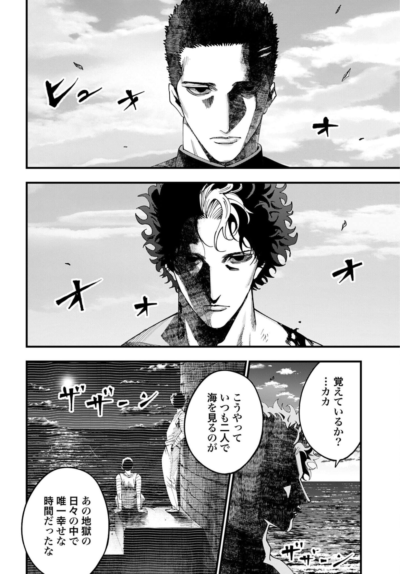 Shuumatsu no Valkyrie Kitan: Jack the Ripper no Jikenbo Chapter 57 28ページ
