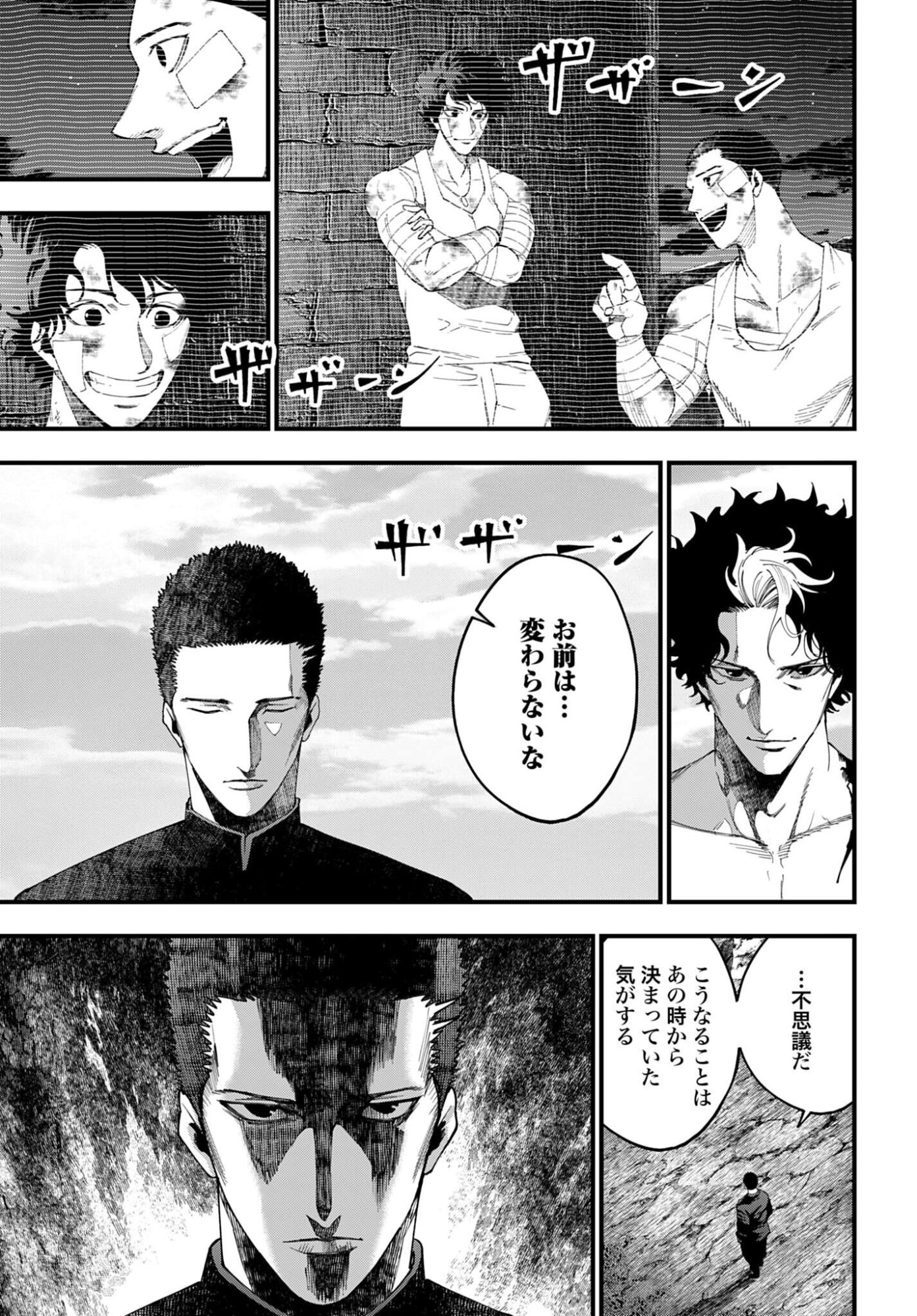 Shuumatsu no Valkyrie Kitan: Jack the Ripper no Jikenbo Chapter 57 29ページ