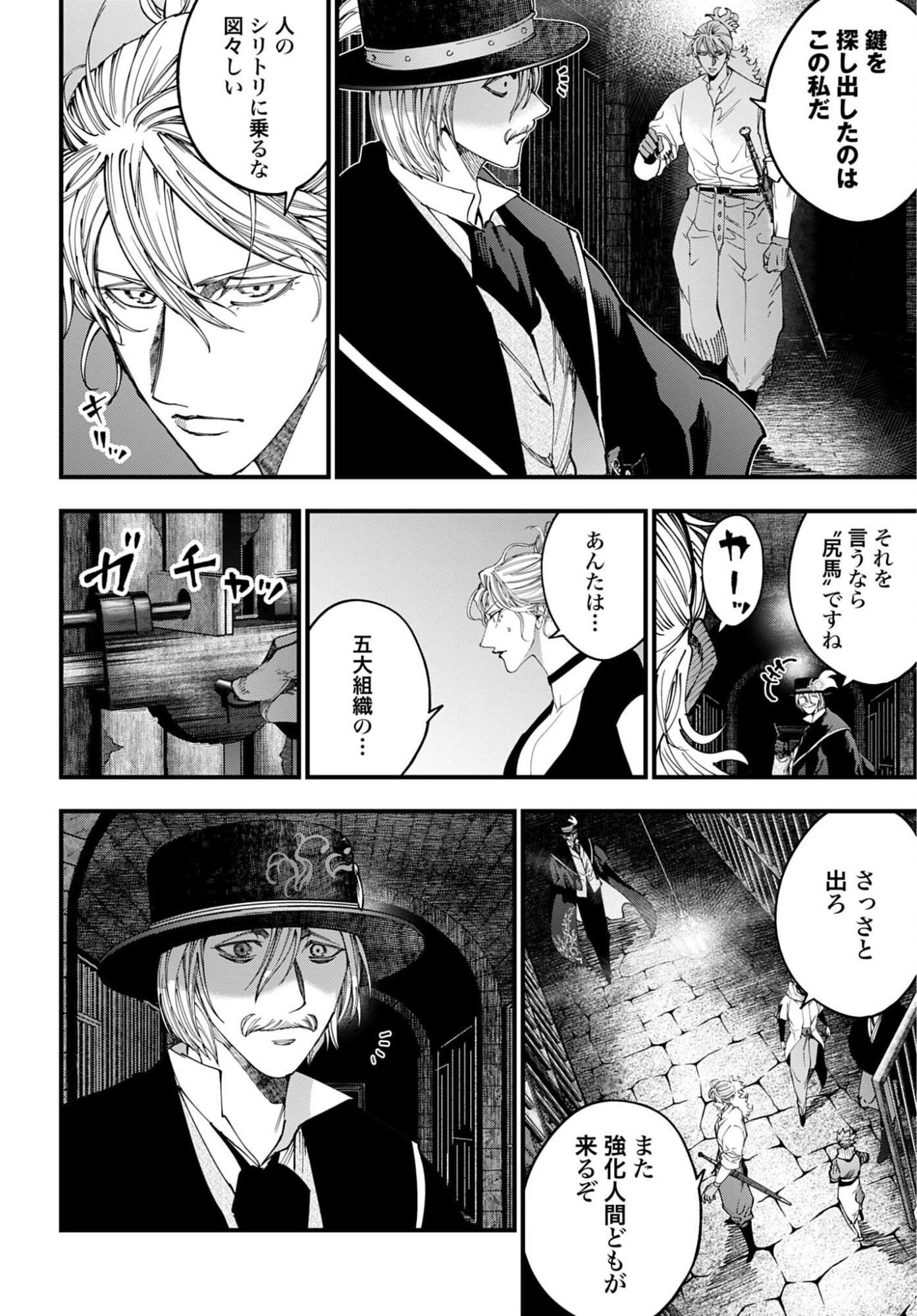 Shuumatsu no Valkyrie Kitan: Jack the Ripper no Jikenbo Chapter 57 4ページ