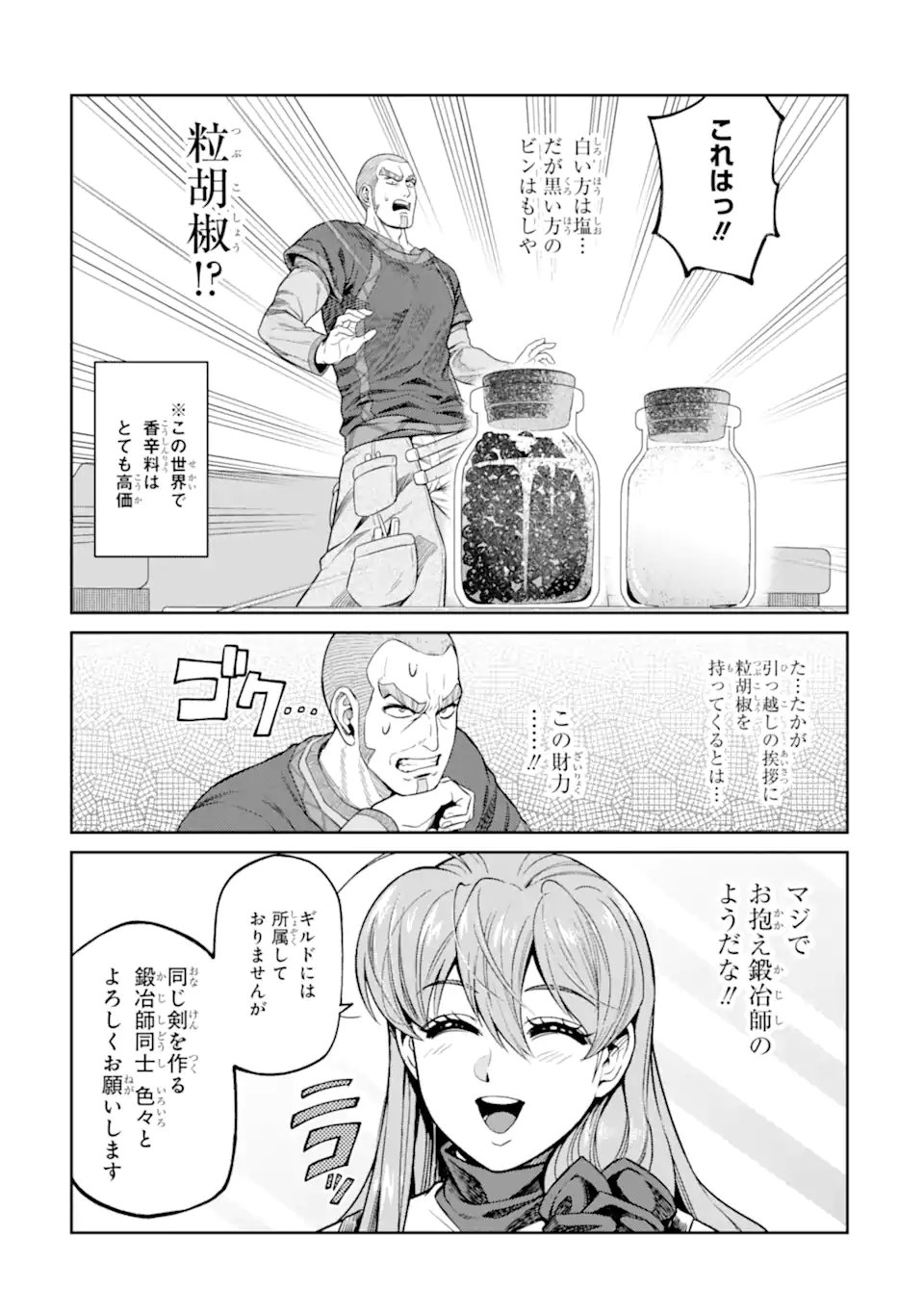 Isekai Toushou no Maken Seisaku-gurashi Chapter 18.3 9ページ