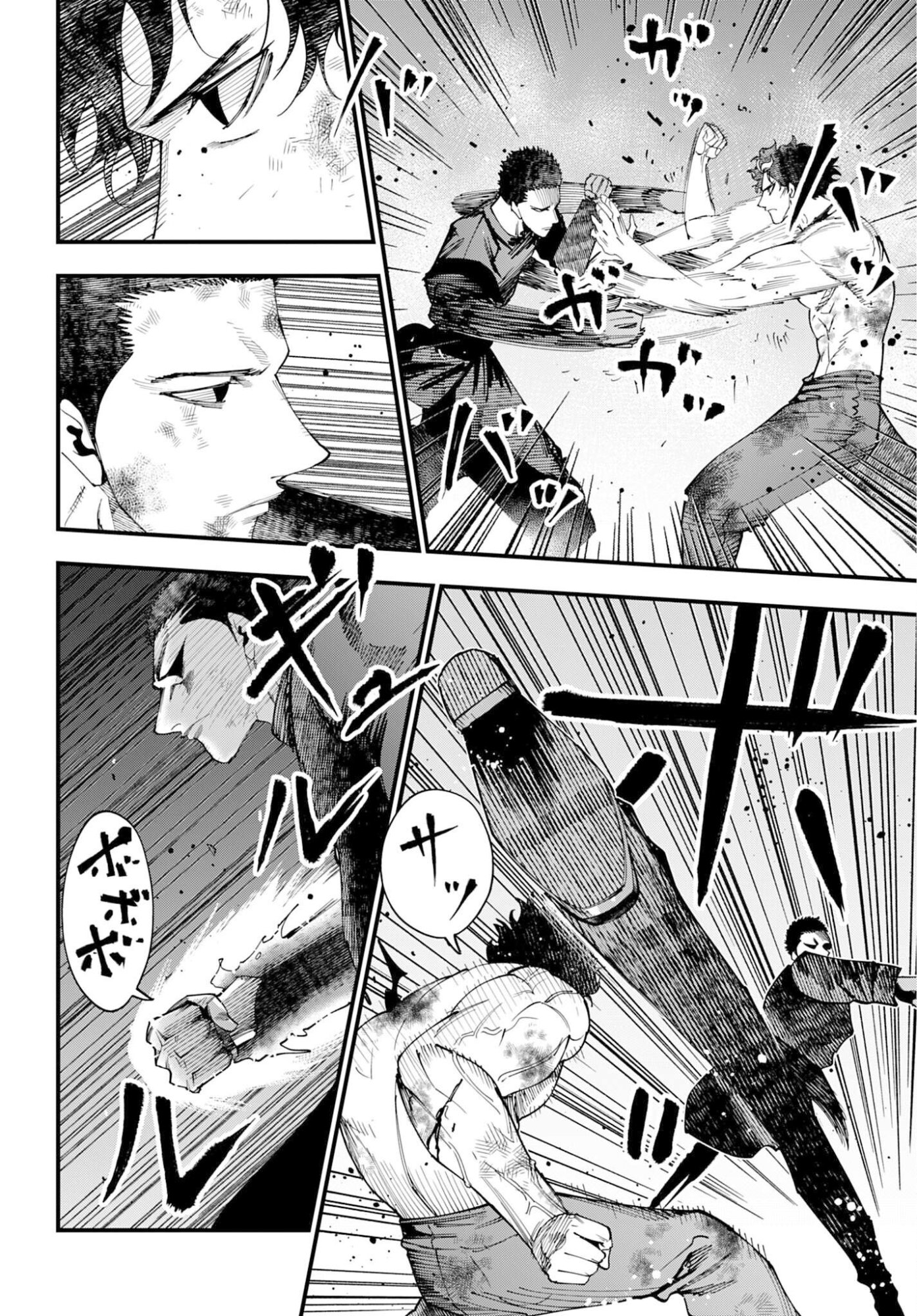 Shuumatsu no Valkyrie Kitan: Jack the Ripper no Jikenbo Chapter 58 2ページ