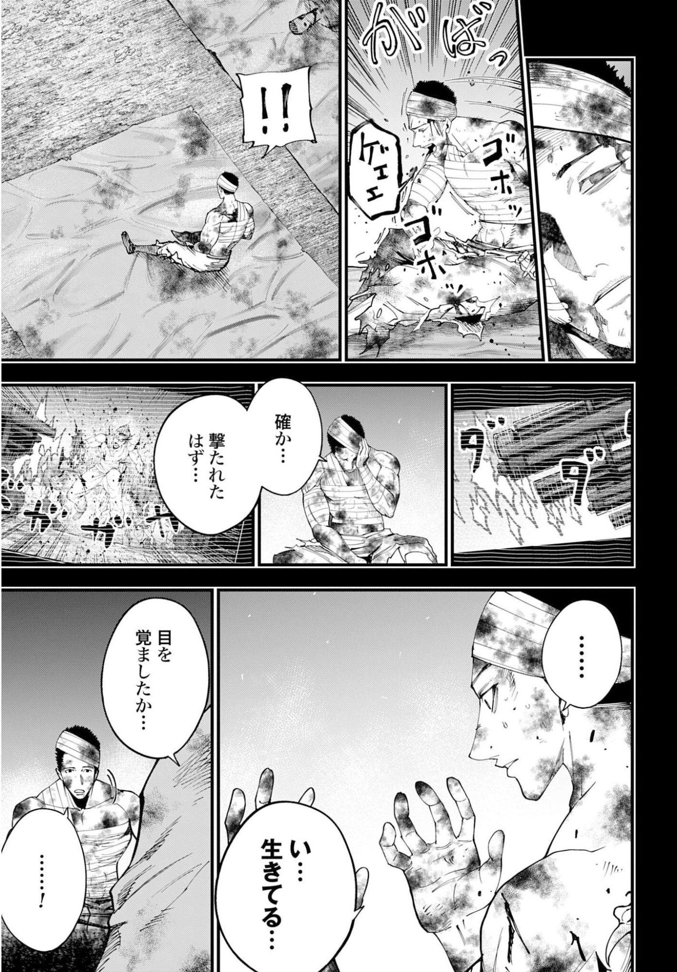 Shuumatsu no Valkyrie Kitan: Jack the Ripper no Jikenbo Chapter 58 11ページ