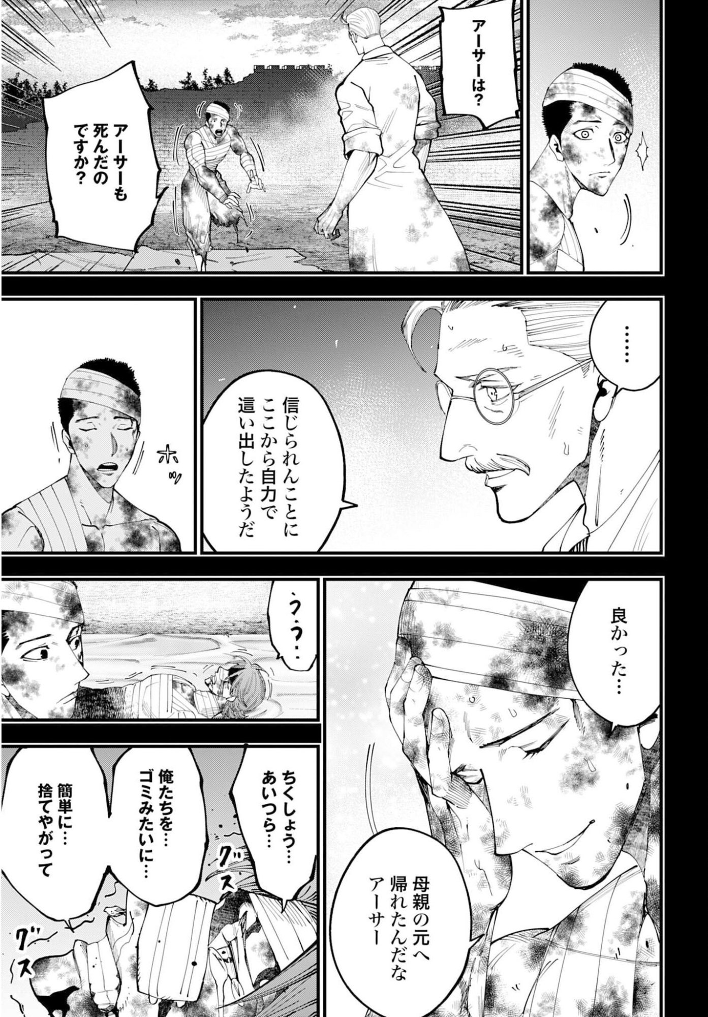 Shuumatsu no Valkyrie Kitan: Jack the Ripper no Jikenbo Chapter 58 13ページ