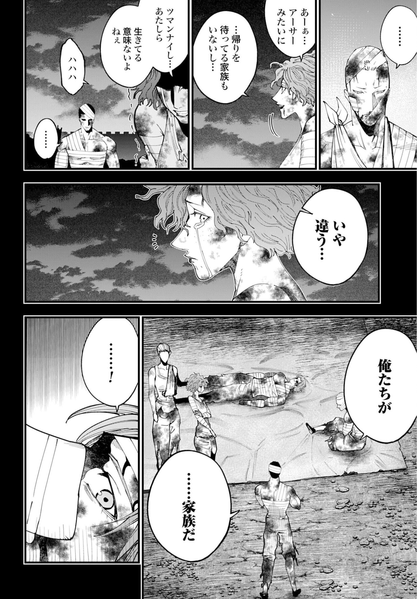 Shuumatsu no Valkyrie Kitan: Jack the Ripper no Jikenbo Chapter 58 14ページ