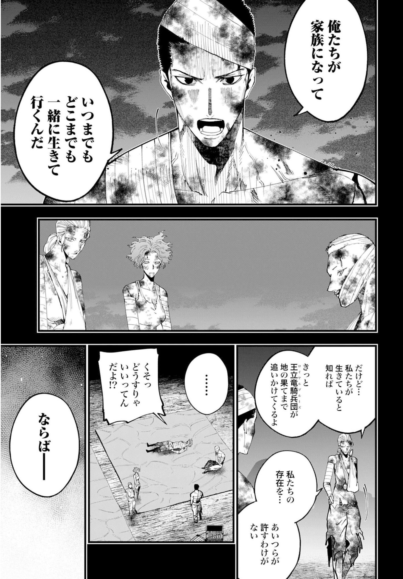 Shuumatsu no Valkyrie Kitan: Jack the Ripper no Jikenbo Chapter 58 15ページ