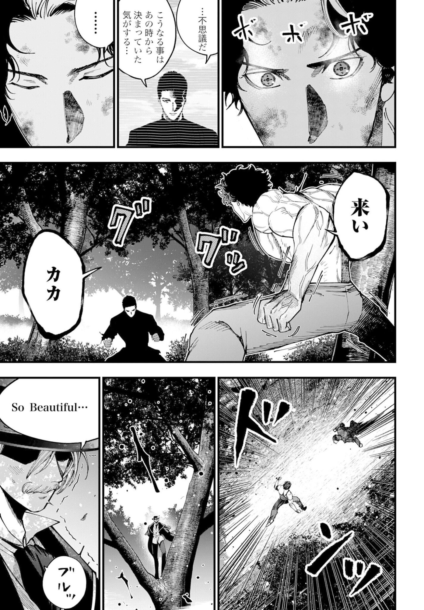 Shuumatsu no Valkyrie Kitan: Jack the Ripper no Jikenbo Chapter 58 19ページ