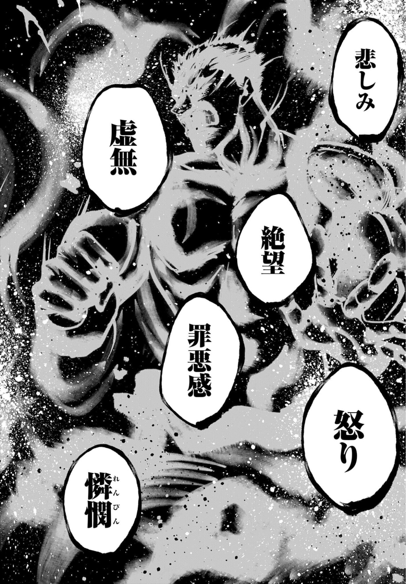 Shuumatsu no Valkyrie Kitan: Jack the Ripper no Jikenbo Chapter 58 20ページ