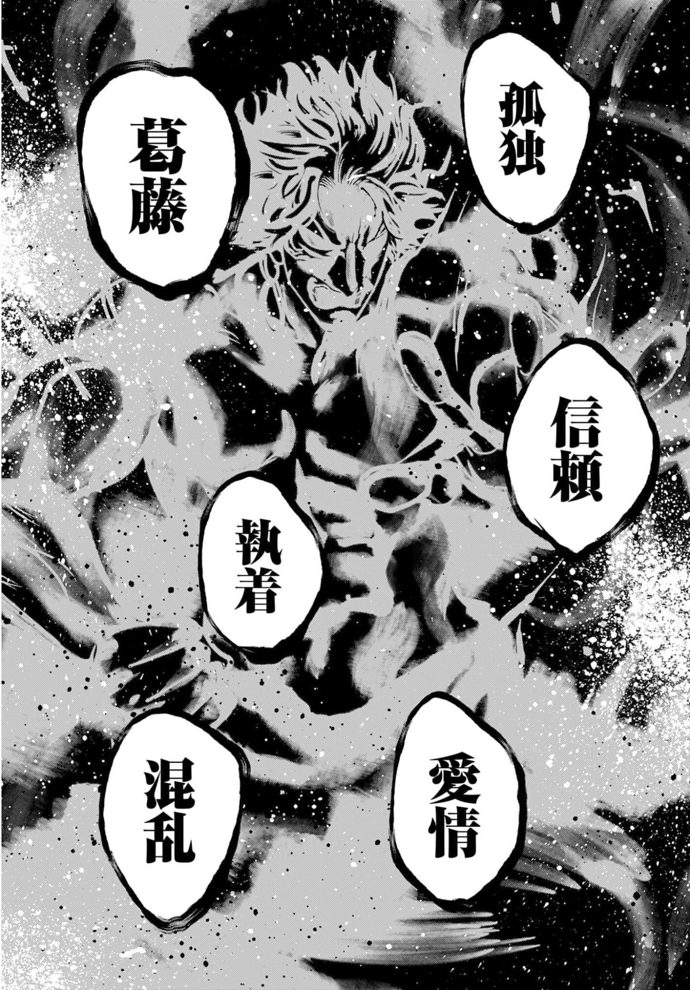 Shuumatsu no Valkyrie Kitan: Jack the Ripper no Jikenbo Chapter 58 21ページ