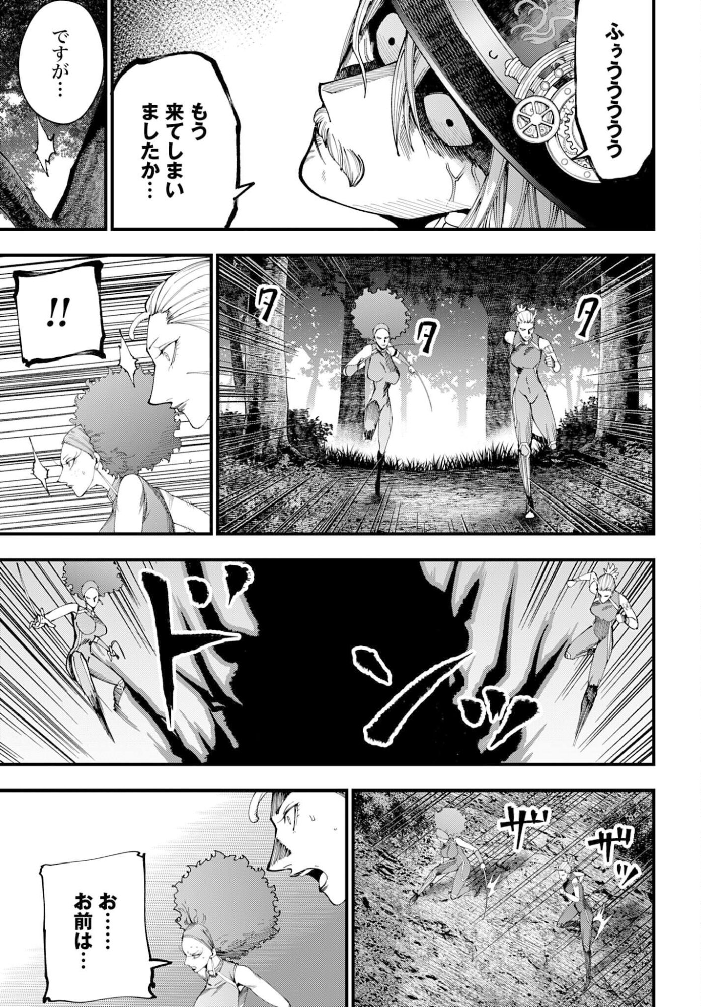 Shuumatsu no Valkyrie Kitan: Jack the Ripper no Jikenbo Chapter 58 23ページ