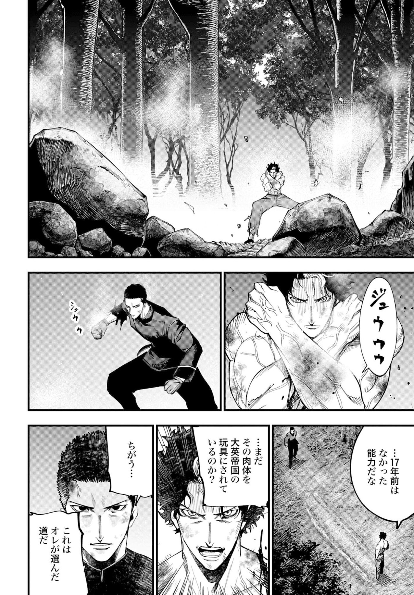 Shuumatsu no Valkyrie Kitan: Jack the Ripper no Jikenbo Chapter 58 4ページ