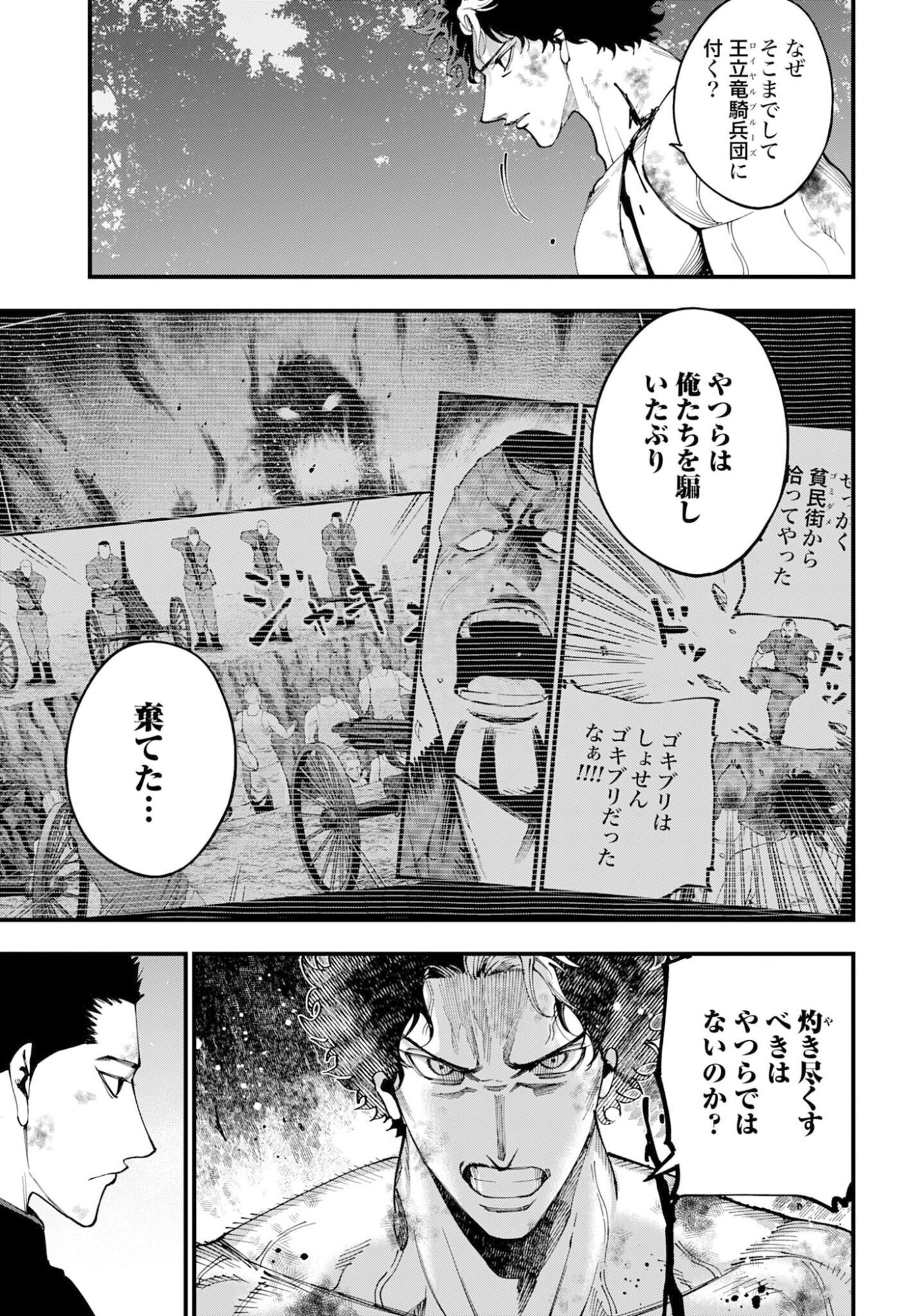 Shuumatsu no Valkyrie Kitan: Jack the Ripper no Jikenbo Chapter 58 5ページ