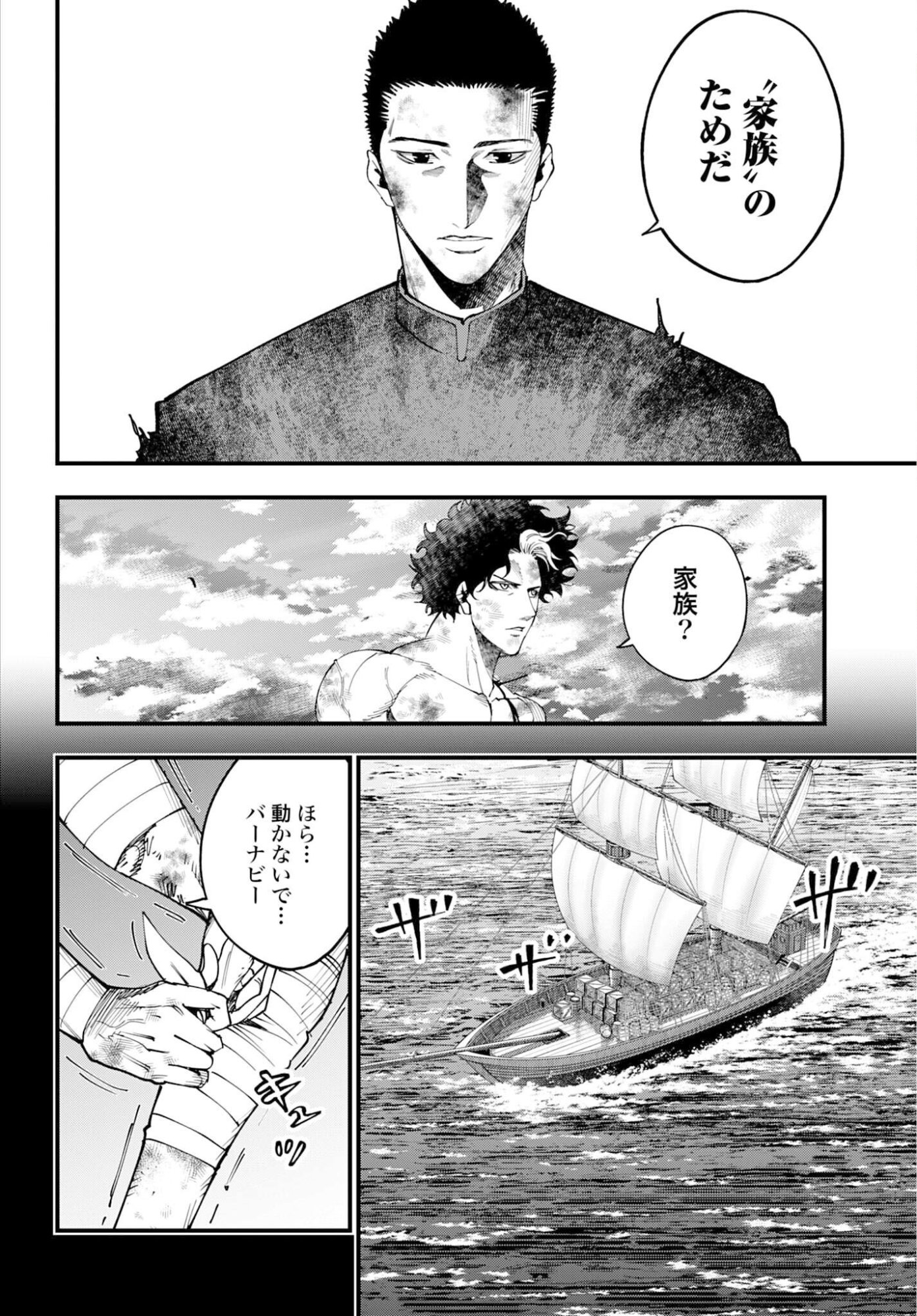Shuumatsu no Valkyrie Kitan: Jack the Ripper no Jikenbo Chapter 58 6ページ