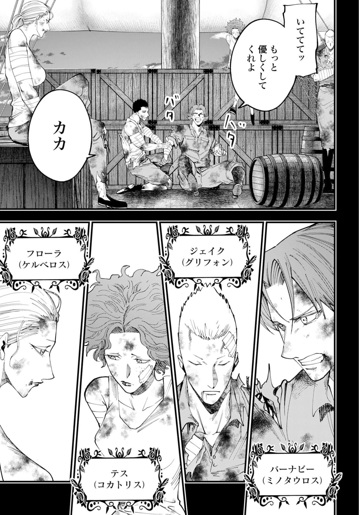 Shuumatsu no Valkyrie Kitan: Jack the Ripper no Jikenbo Chapter 58 7ページ