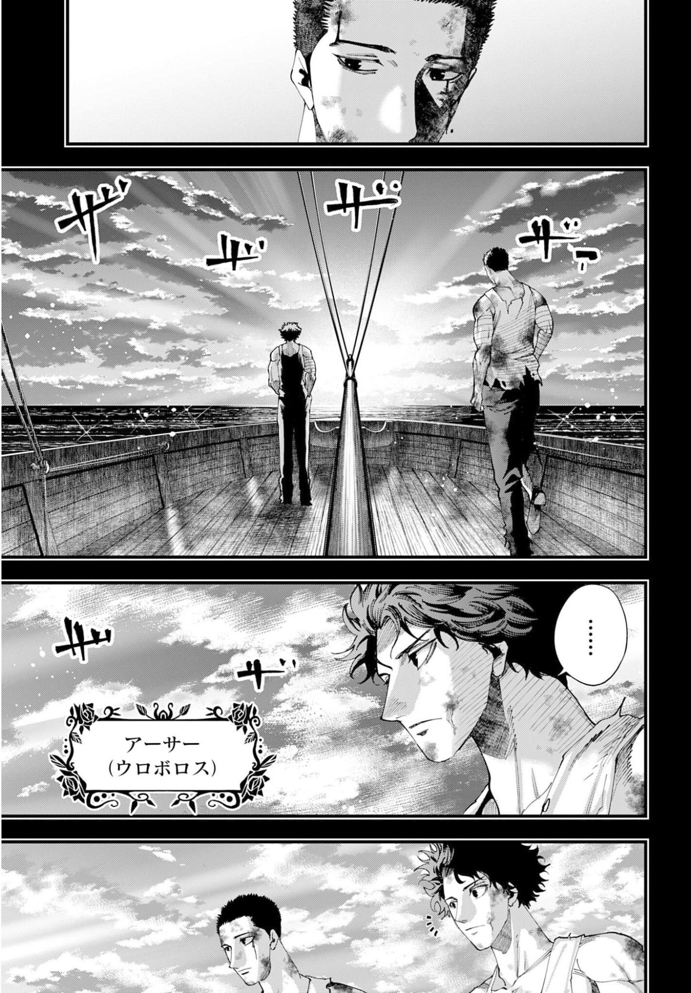Shuumatsu no Valkyrie Kitan: Jack the Ripper no Jikenbo Chapter 58 9ページ