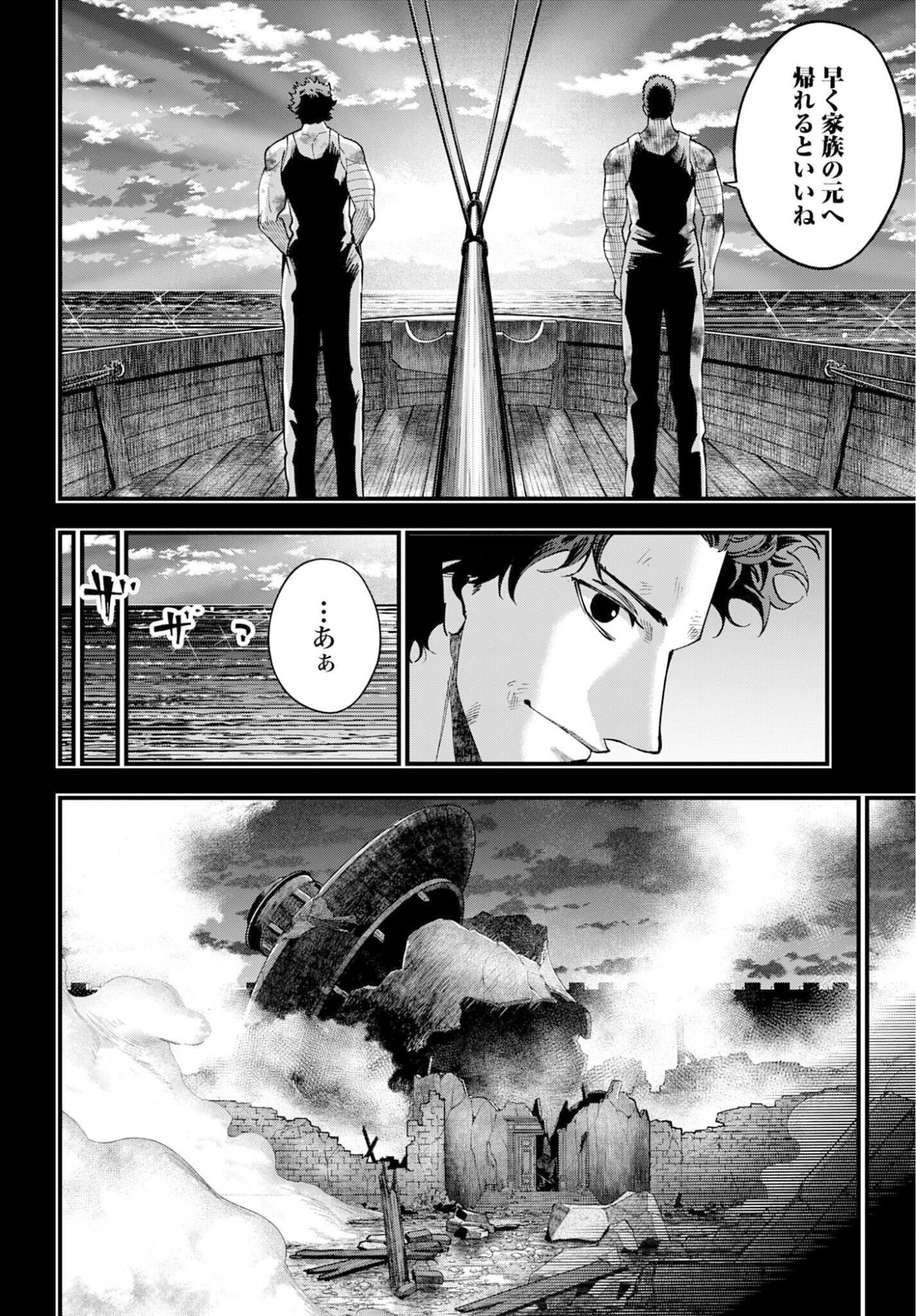 Shuumatsu no Valkyrie Kitan: Jack the Ripper no Jikenbo Chapter 58 10ページ