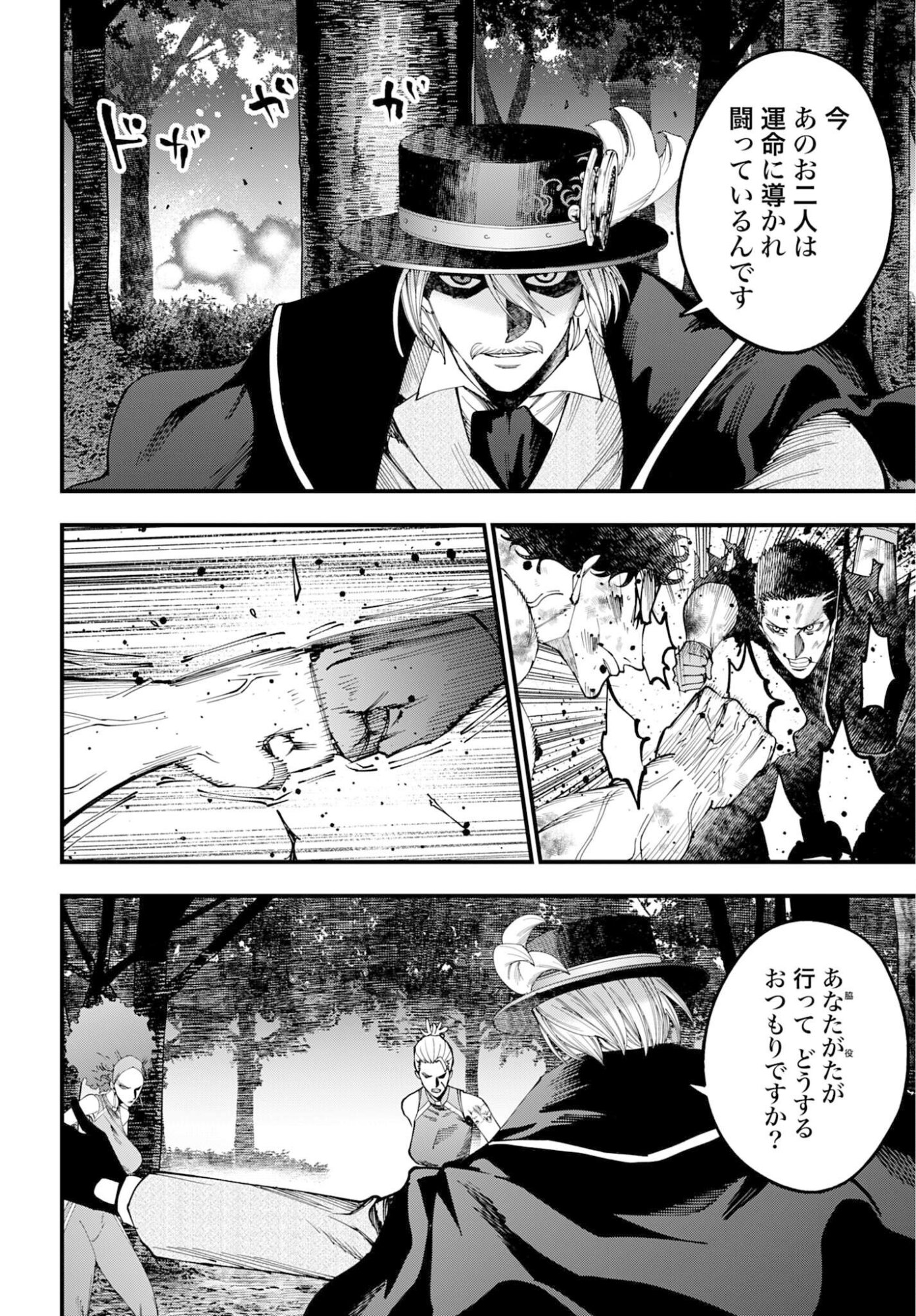 Shuumatsu no Valkyrie Kitan: Jack the Ripper no Jikenbo Chapter 59 2ページ