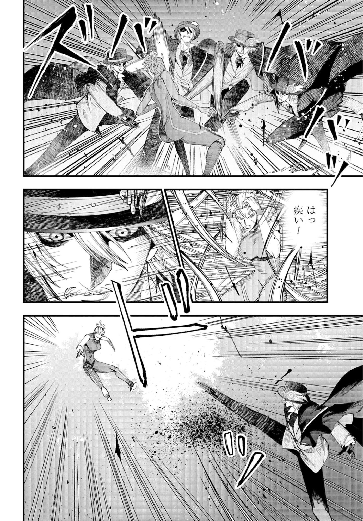 Shuumatsu no Valkyrie Kitan: Jack the Ripper no Jikenbo Chapter 59 12ページ
