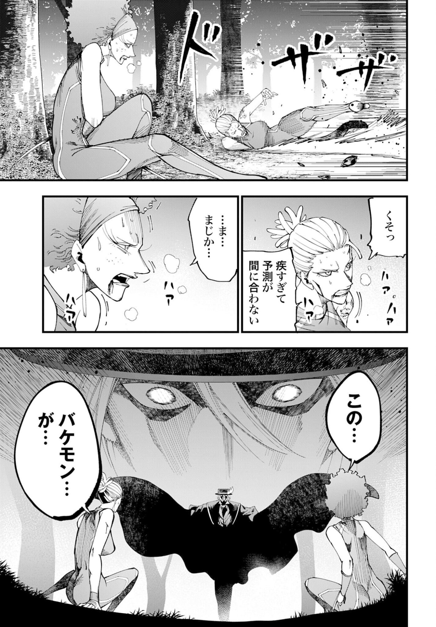 Shuumatsu no Valkyrie Kitan: Jack the Ripper no Jikenbo Chapter 59 13ページ