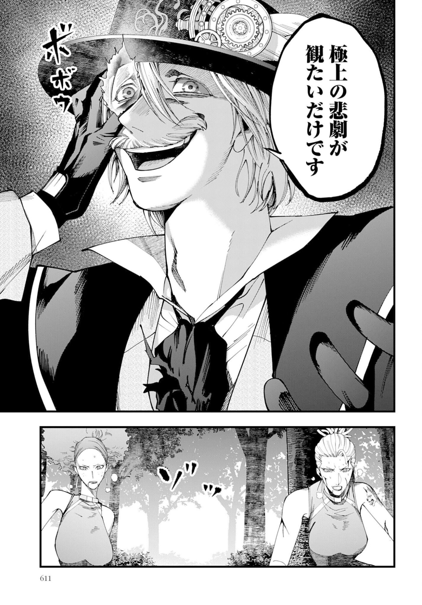 Shuumatsu no Valkyrie Kitan: Jack the Ripper no Jikenbo Chapter 59 15ページ
