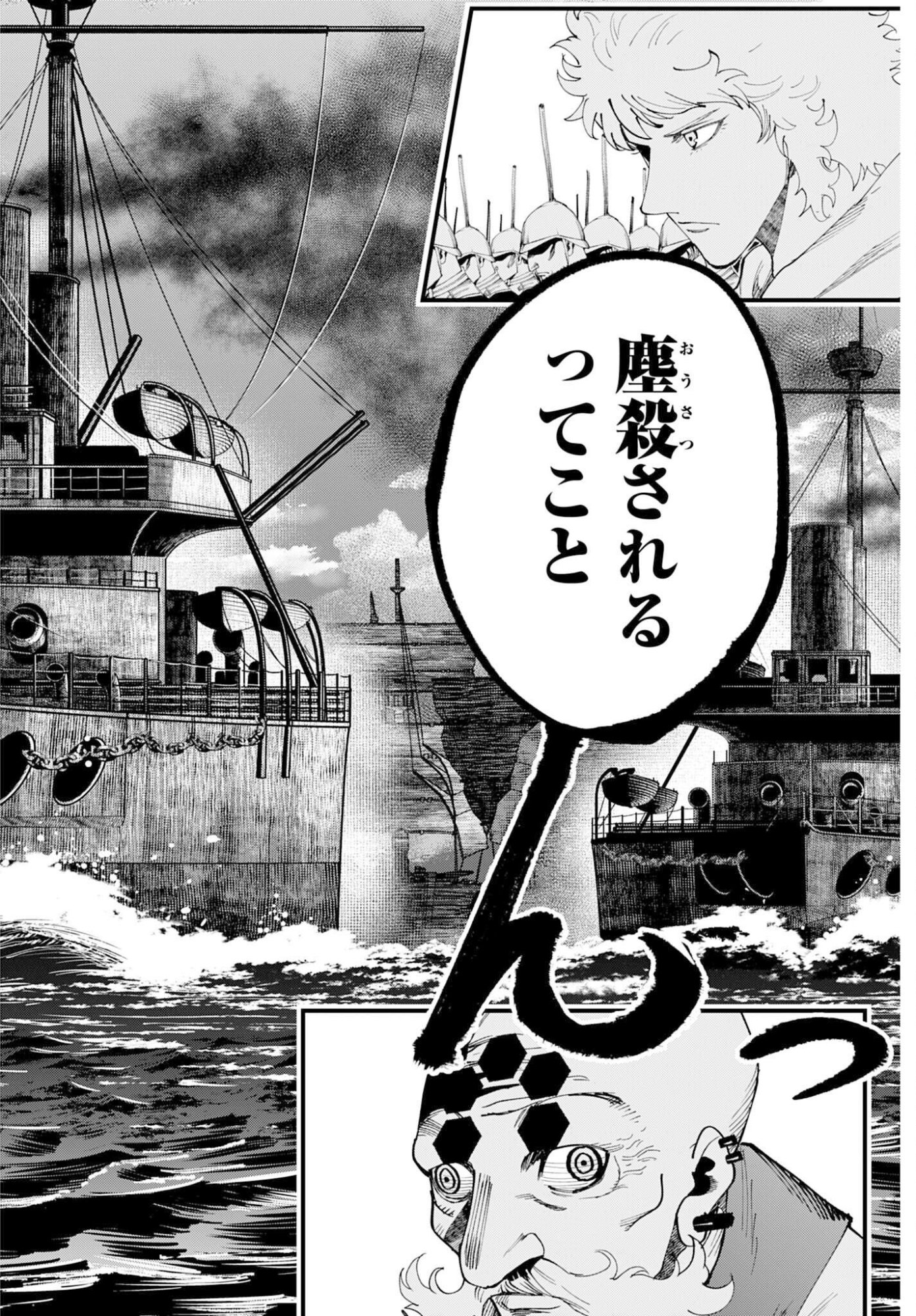 Shuumatsu no Valkyrie Kitan: Jack the Ripper no Jikenbo Chapter 59 20ページ