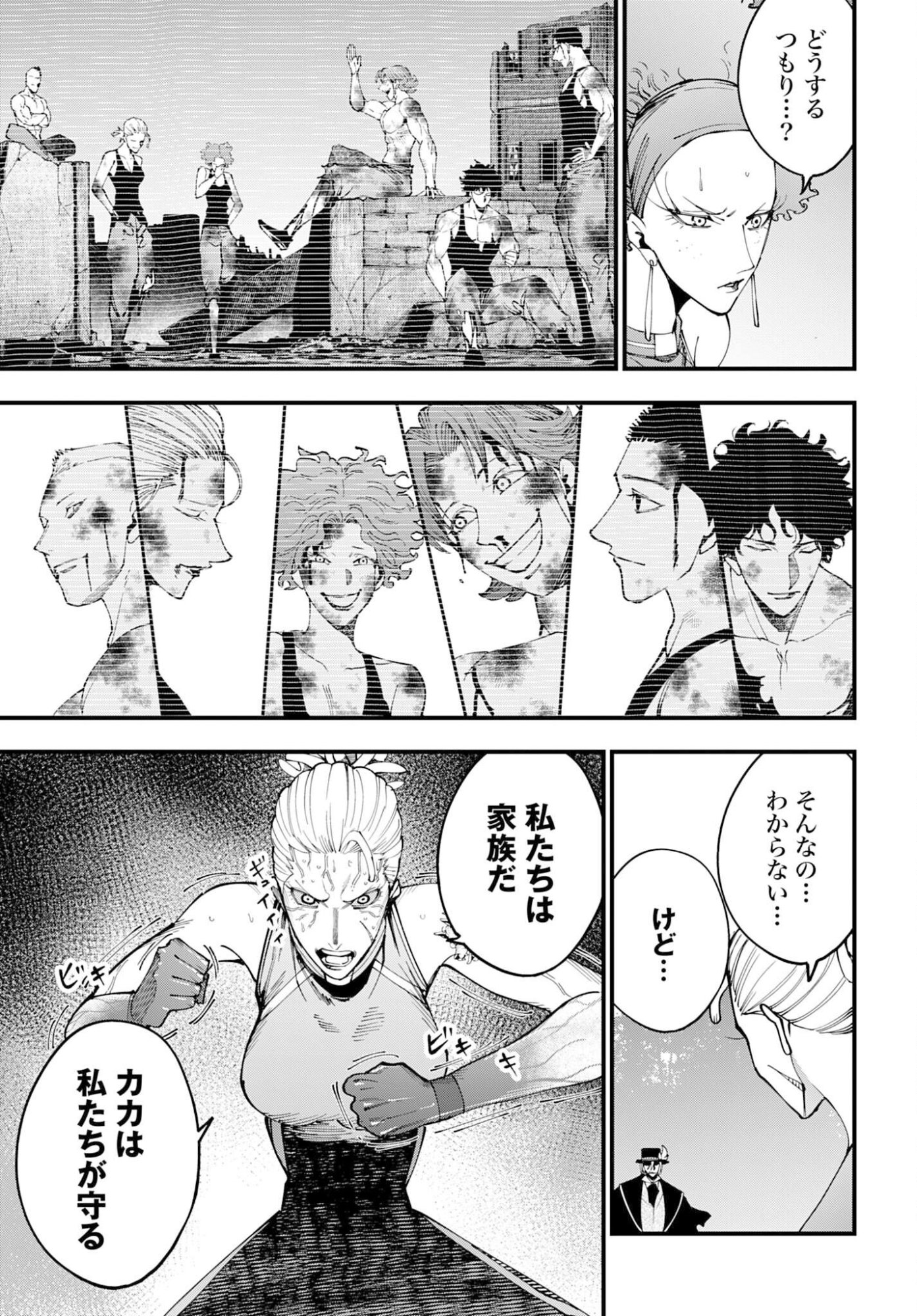 Shuumatsu no Valkyrie Kitan: Jack the Ripper no Jikenbo Chapter 59 3ページ