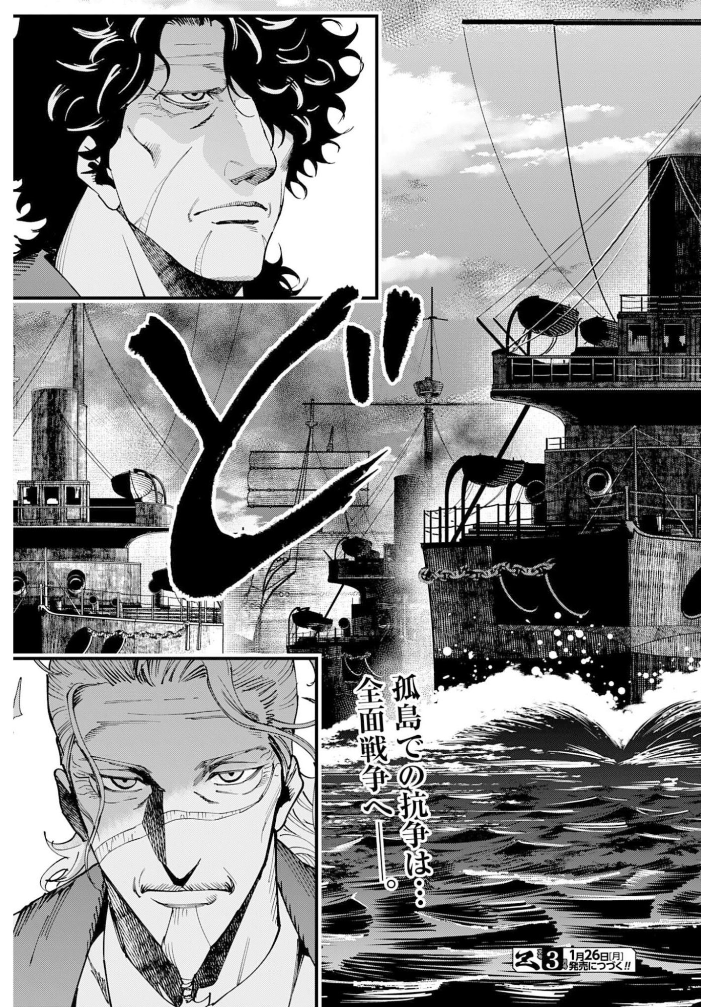 Shuumatsu no Valkyrie Kitan: Jack the Ripper no Jikenbo Chapter 59 21ページ