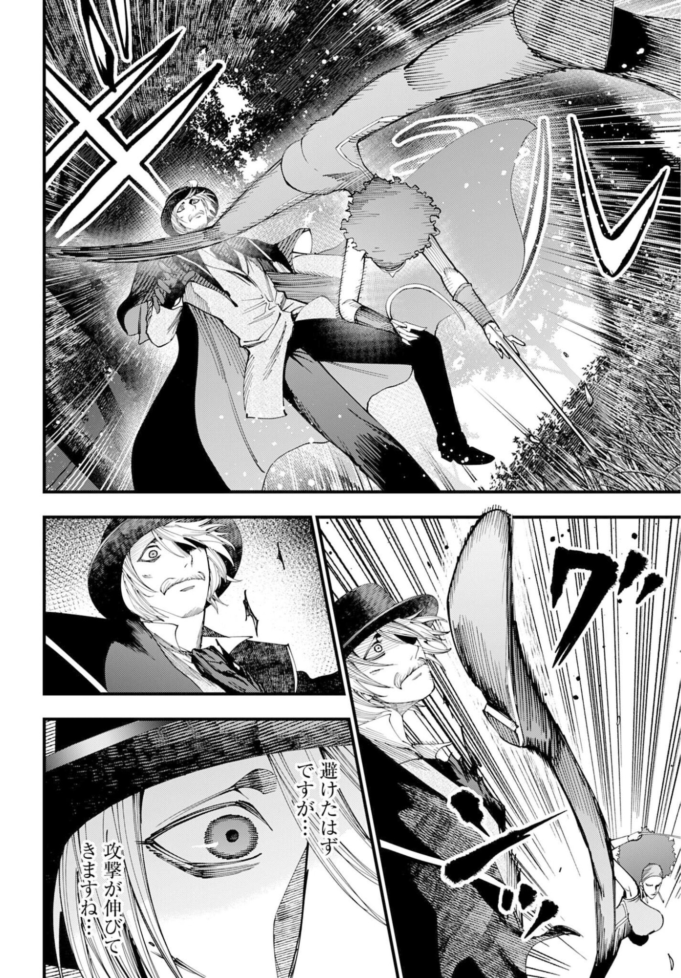 Shuumatsu no Valkyrie Kitan: Jack the Ripper no Jikenbo Chapter 59 6ページ