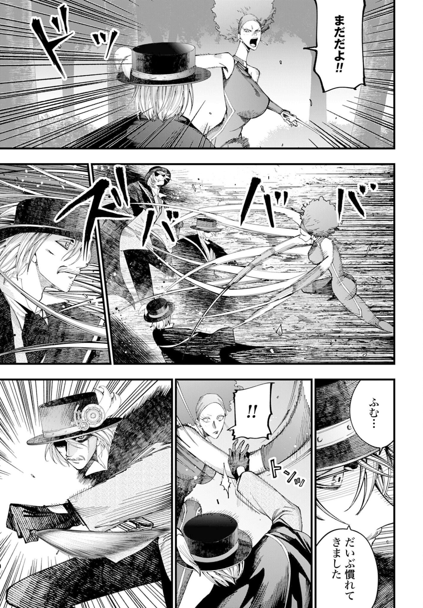 Shuumatsu no Valkyrie Kitan: Jack the Ripper no Jikenbo Chapter 59 7ページ
