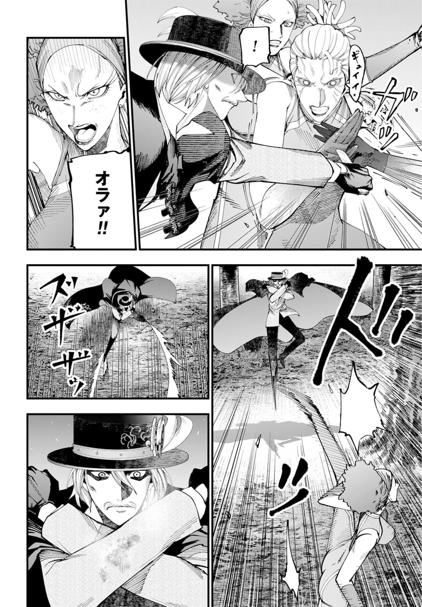 Shuumatsu no Valkyrie Kitan: Jack the Ripper no Jikenbo Chapter 59 8ページ