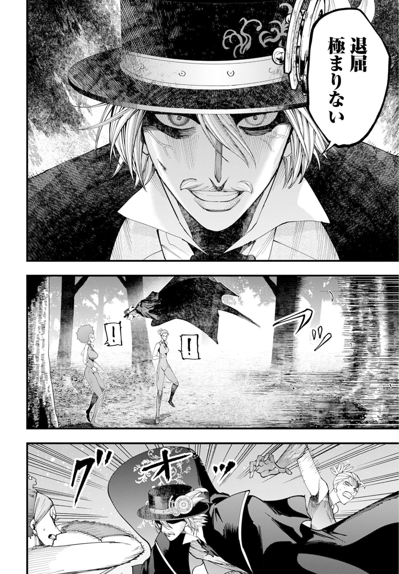 Shuumatsu no Valkyrie Kitan: Jack the Ripper no Jikenbo Chapter 59 10ページ