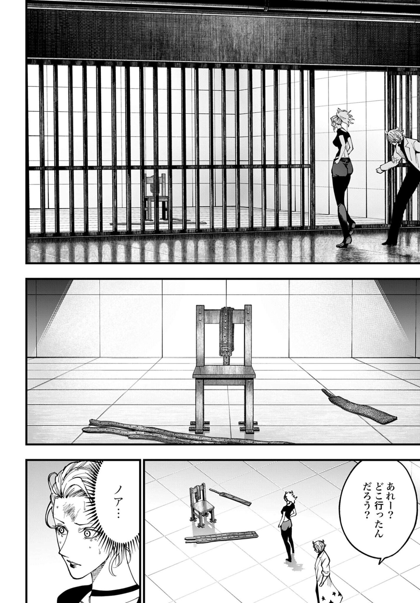 Shuumatsu no Valkyrie Kitan: Jack the Ripper no Jikenbo Chapter 60 2ページ