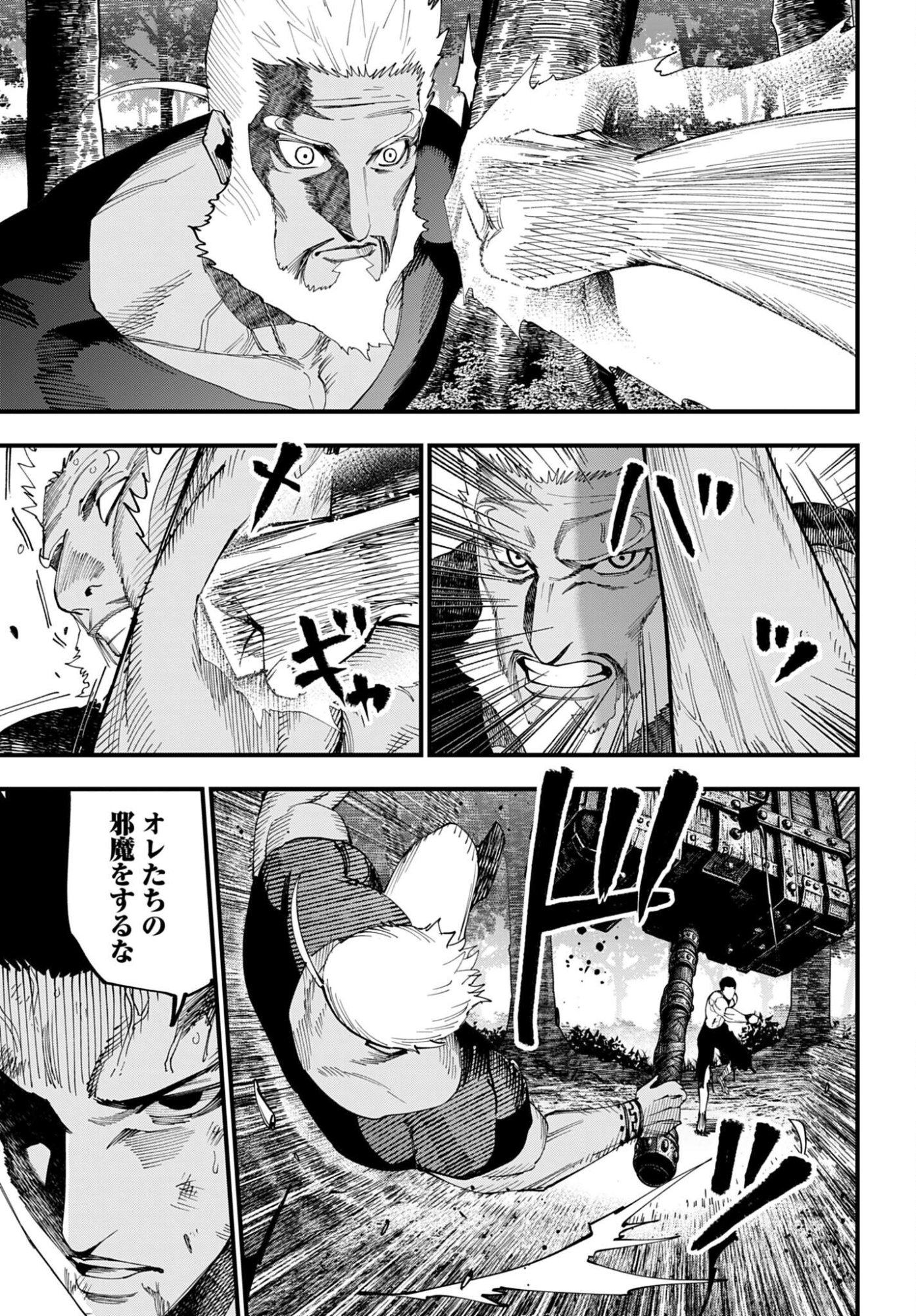 Shuumatsu no Valkyrie Kitan: Jack the Ripper no Jikenbo Chapter 60 11ページ