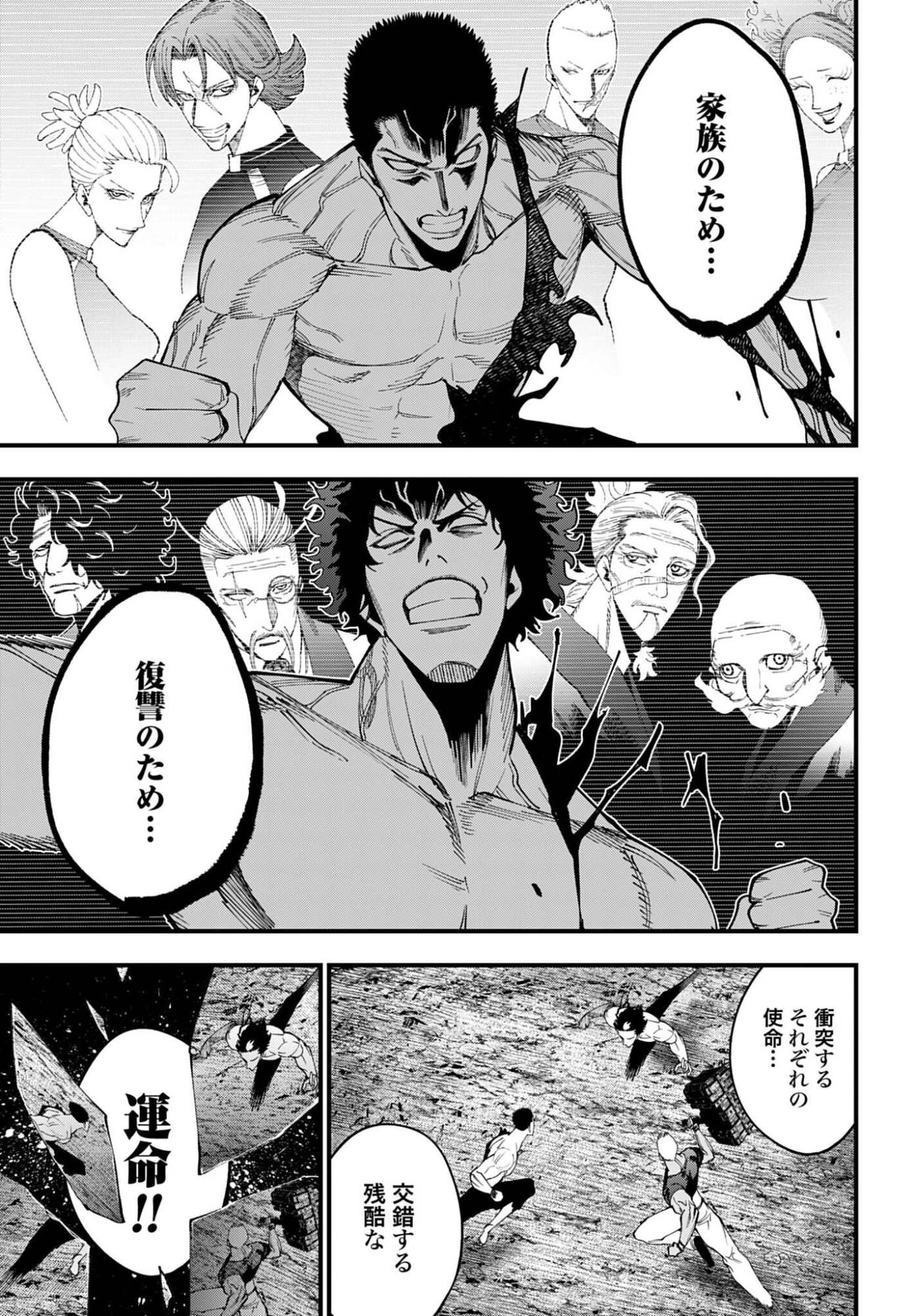 Shuumatsu no Valkyrie Kitan: Jack the Ripper no Jikenbo Chapter 60 13ページ