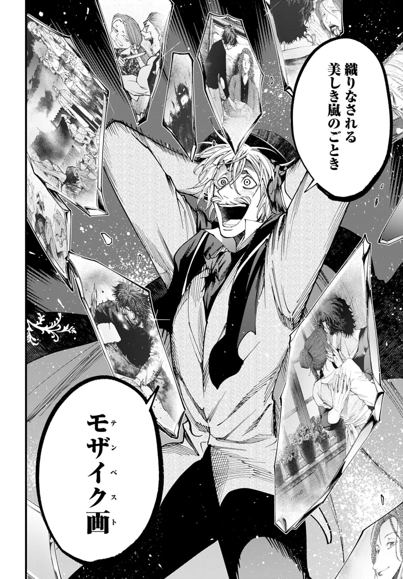 Shuumatsu no Valkyrie Kitan: Jack the Ripper no Jikenbo Chapter 60 14ページ