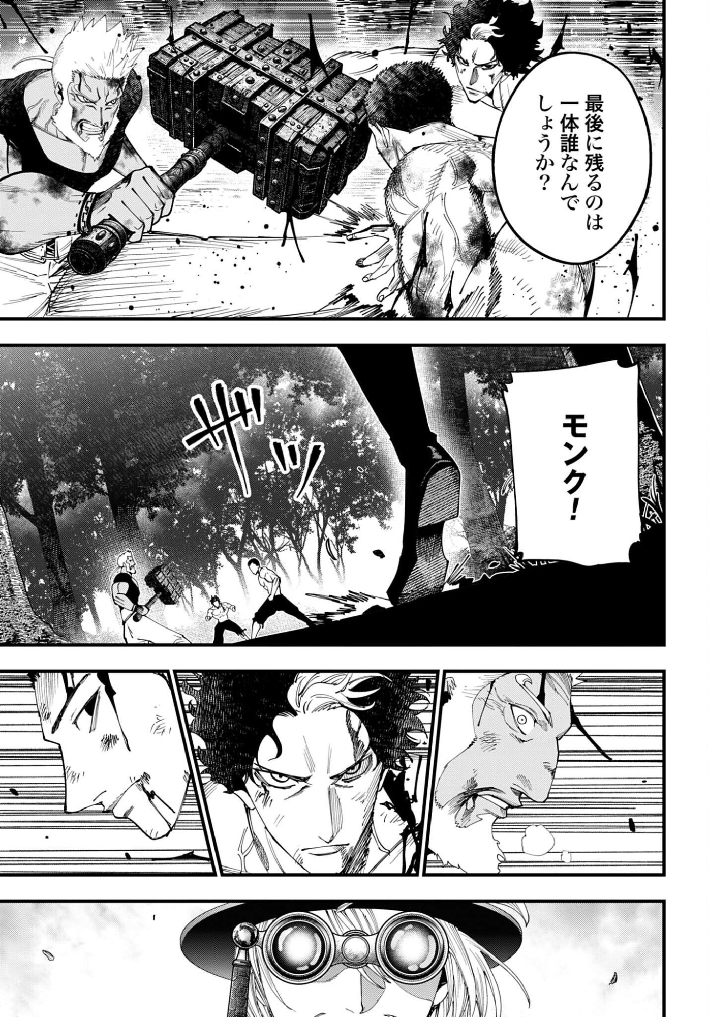 Shuumatsu no Valkyrie Kitan: Jack the Ripper no Jikenbo Chapter 60 15ページ