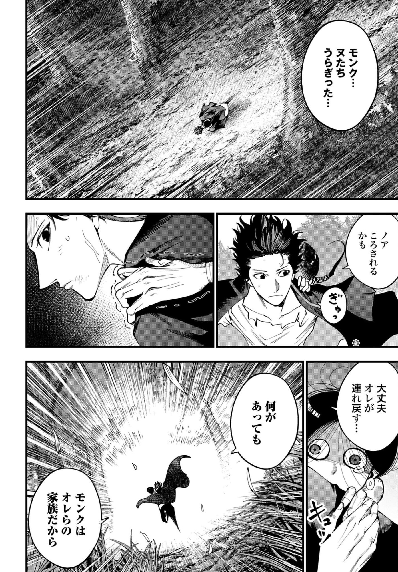 Shuumatsu no Valkyrie Kitan: Jack the Ripper no Jikenbo Chapter 60 4ページ