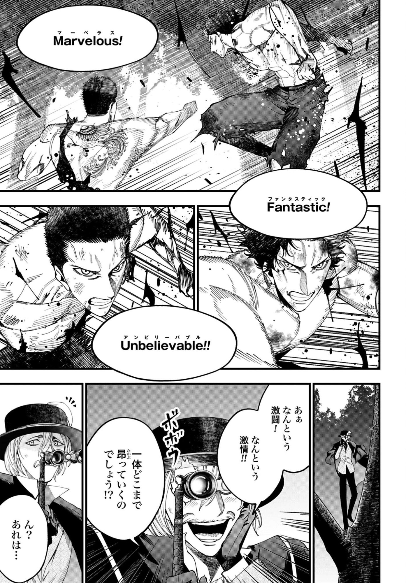 Shuumatsu no Valkyrie Kitan: Jack the Ripper no Jikenbo Chapter 60 7ページ