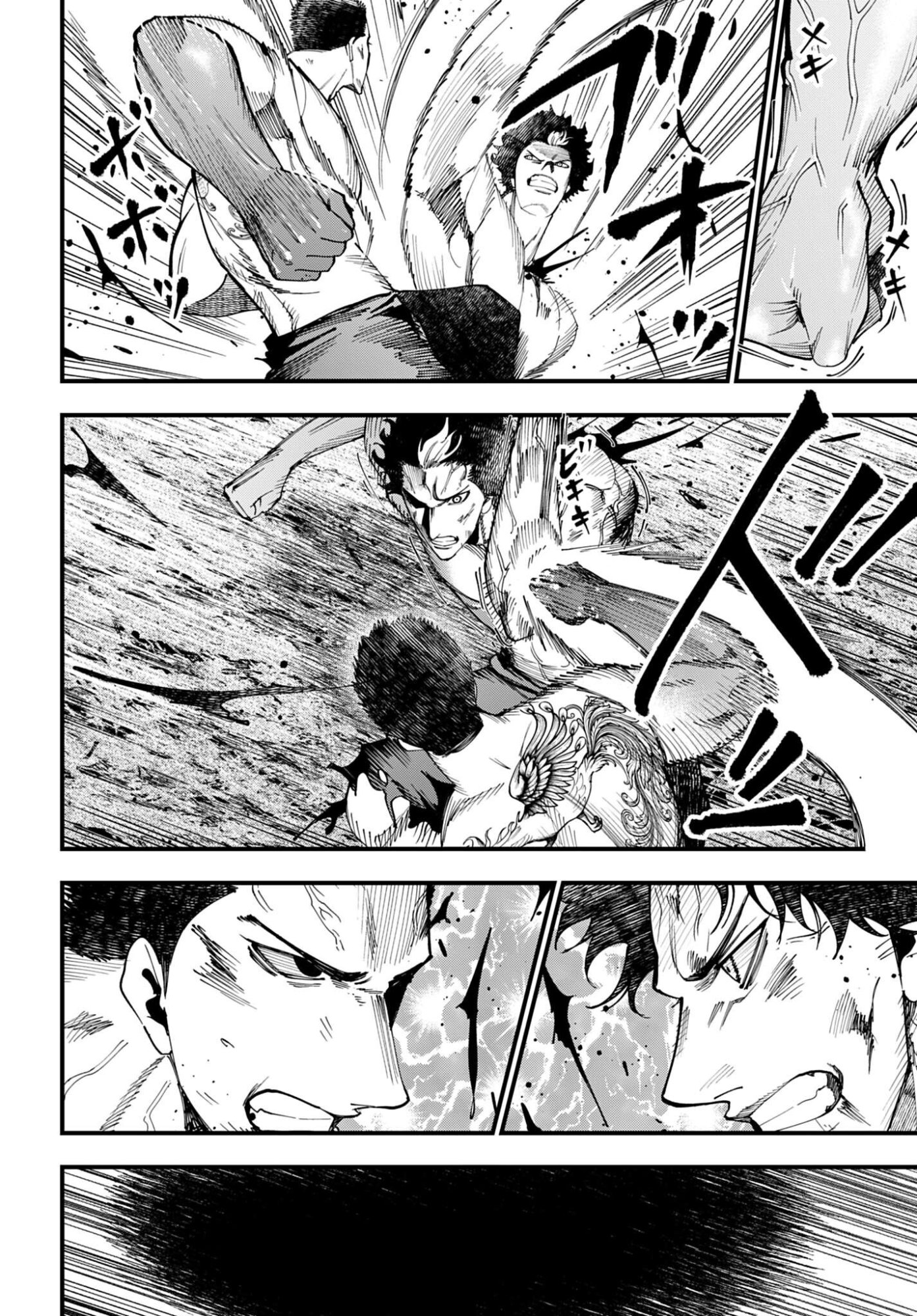 Shuumatsu no Valkyrie Kitan: Jack the Ripper no Jikenbo Chapter 60 8ページ